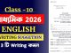 Madhyamik 2026 English Writing Suggestion
